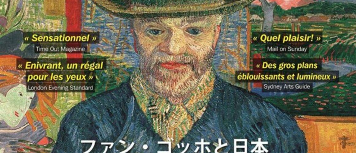 Van Gogh et le Japon