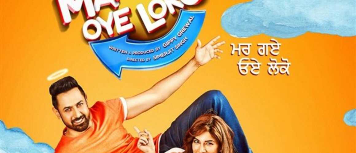 Mar Gaye Oye Loko
