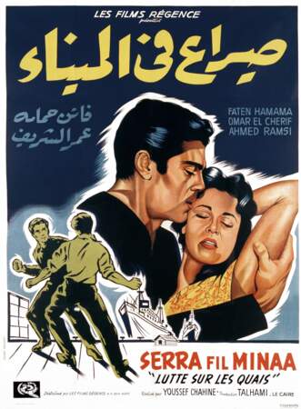 Dans Les eaux noires Youssef Chahine (1956)