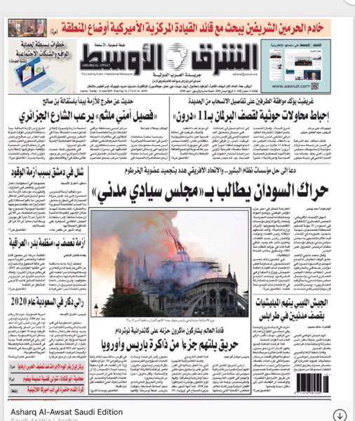 Asharq al-Awsat, quotidien panarabe diffusé sur quatre continents, est bouleversé par ce drame